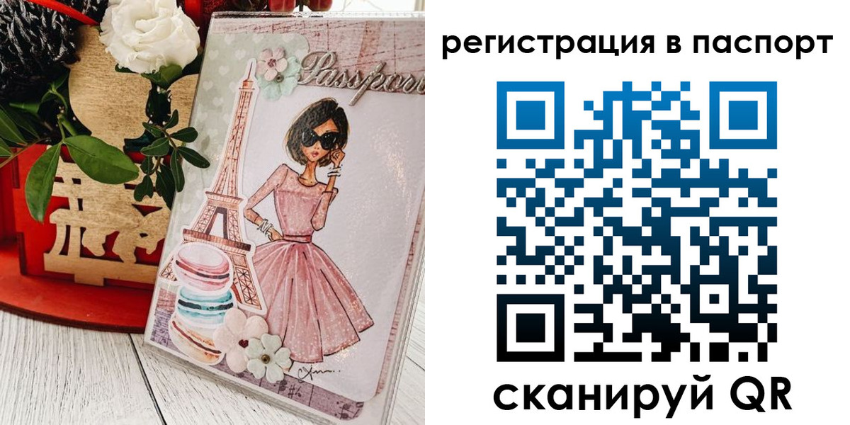 временная регистрация гарантия в Скопине