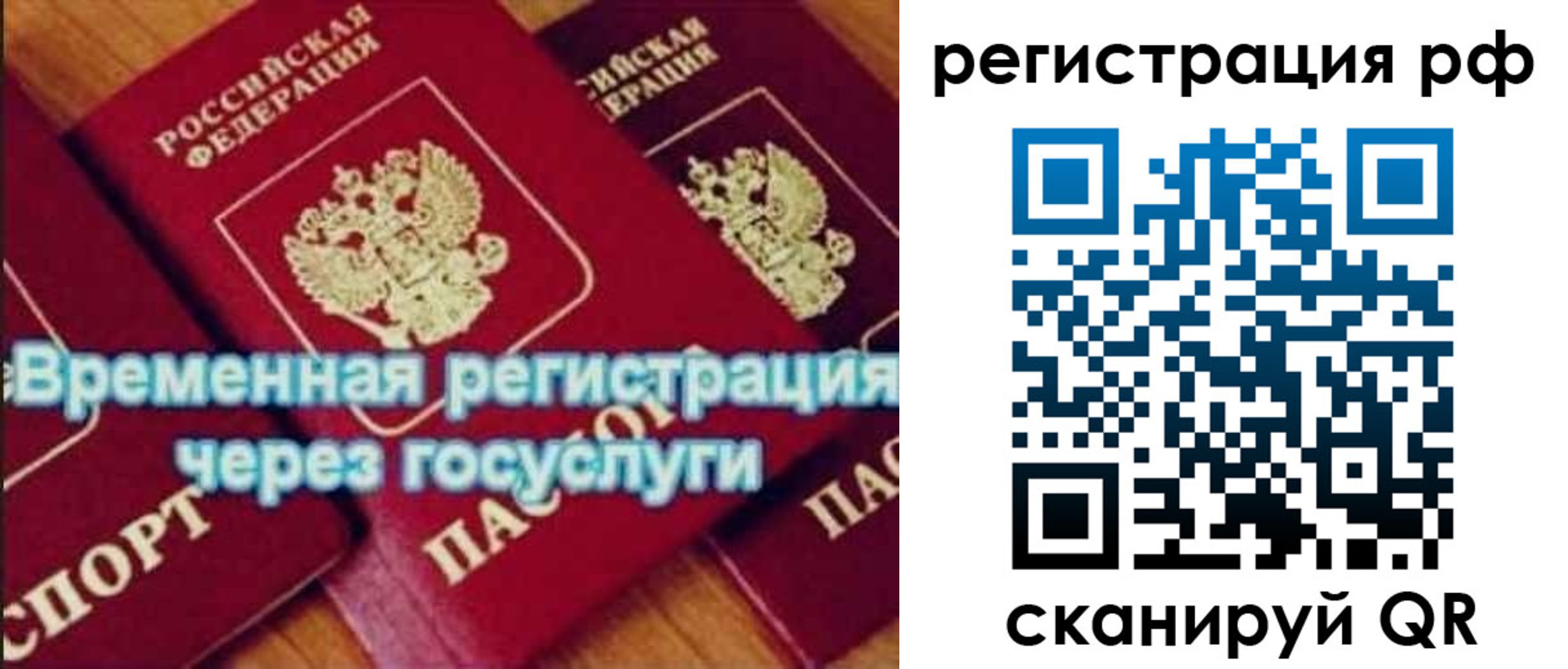 прописка иностранных граждан в Скопине