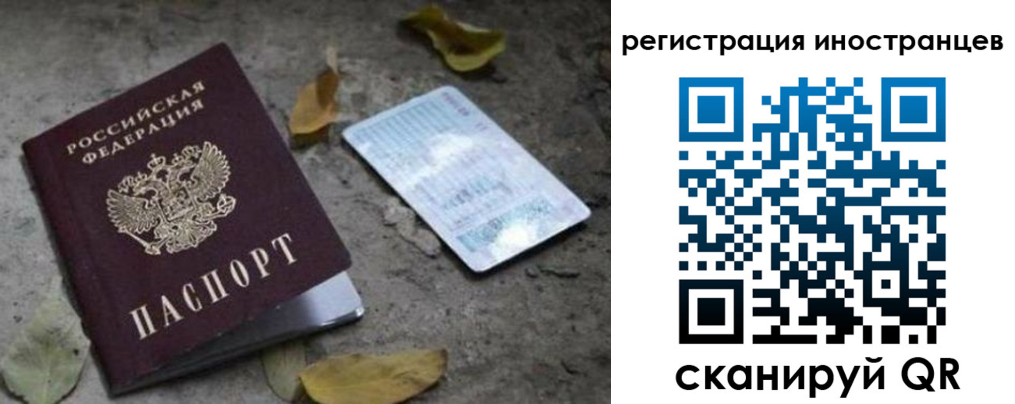 временная регистрация собственник в Скопине